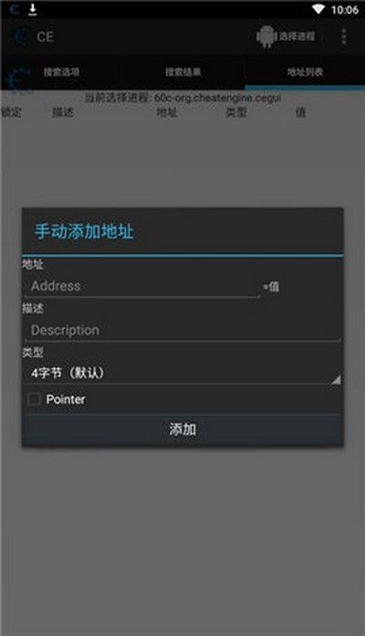ce�޸�����root��������v1.0