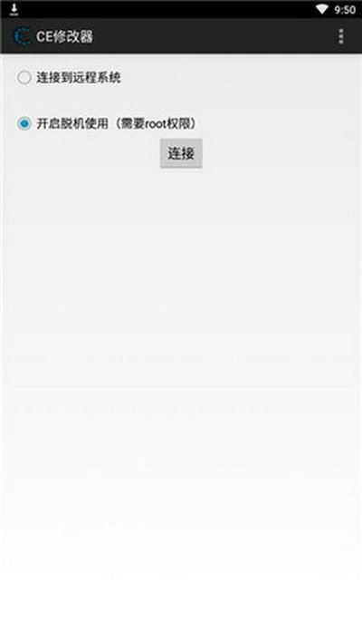 ce�޸�����root��������v1.0