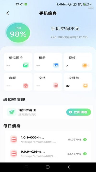 �����ֻ���ʿ��׿������v1.3.5