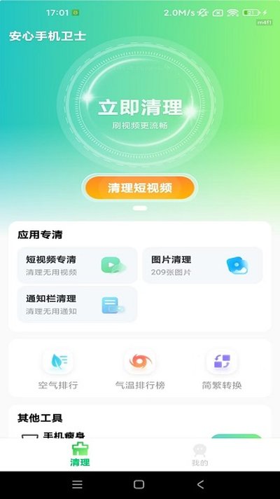 �����ֻ���ʿ��׿������v1.3.5
