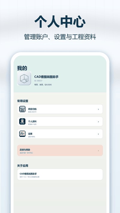 CAD��ͼ��ͼ���ֹٷ���v1.0.1