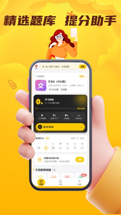 ����ˮ����������ϵͳapp�ٷ�������v6.0.1