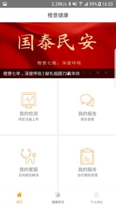 ���⽡���ֻ�������v3.1.7