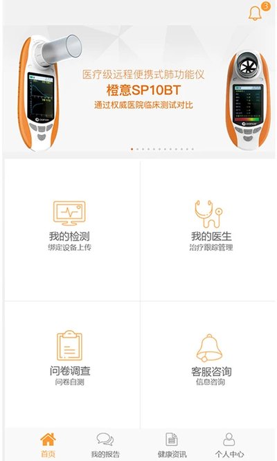 ���⽡���ֻ�������v3.1.7