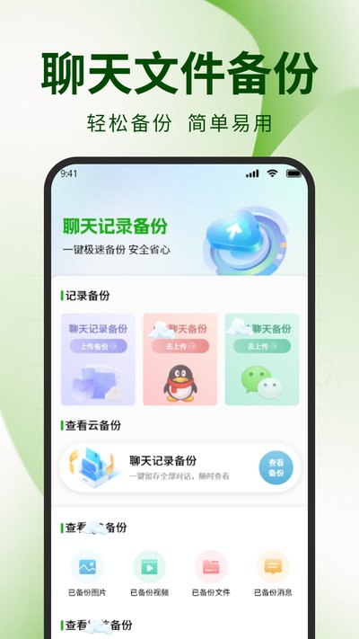 ΢�����¼�����ļ�app�ٷ�������v1.1.2