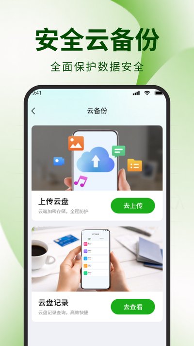 ΢�����¼�����ļ�app�ٷ�������v1.1.2