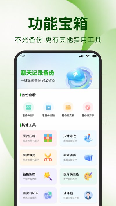 ΢�����¼�����ļ�app�ٷ�������v1.1.2