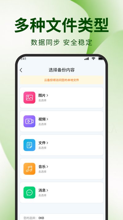 ΢�����¼�����ļ�app�ٷ�������v1.1.2