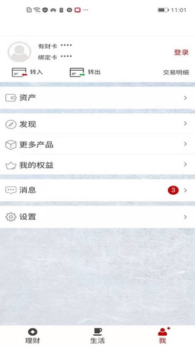 �ճ��в�App�ٷ���v4.1.1