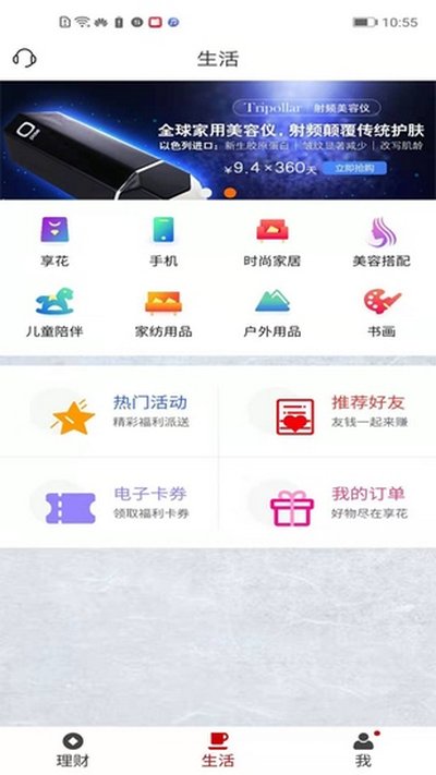 �ճ��в�App�ٷ���v4.1.1