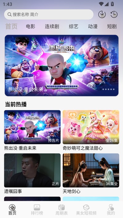 �Ǻ�׷��app���°�v1.0.2