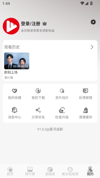 �Ǻ�׷��app���°�v1.0.2