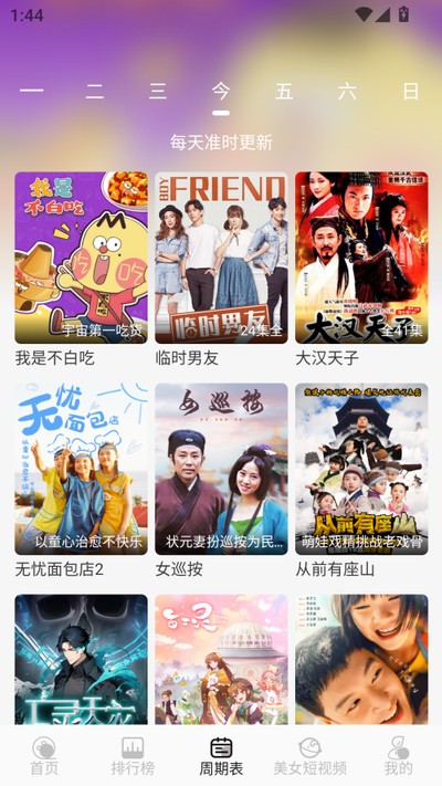 �Ǻ�׷��app���°�v1.0.2