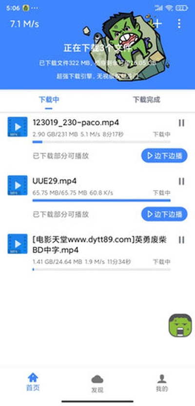 �ƿ�����app��ѹ�����v1.1.2