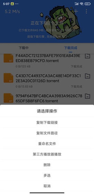 �ƿ�����app��ѹ�����v1.1.2