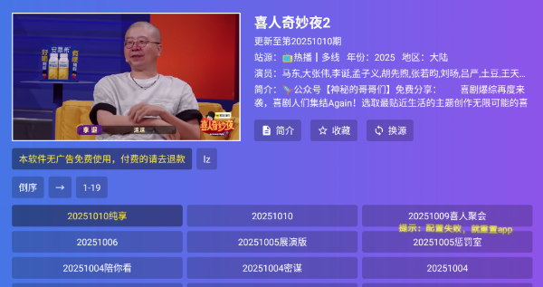 ��̫Ӳ����tv���Ӱ�v1.2.3