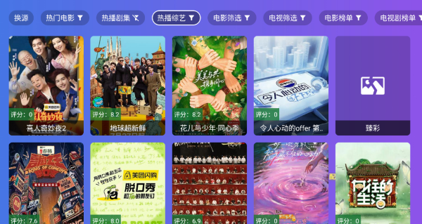 ��̫Ӳ����tv���Ӱ�v1.2.3