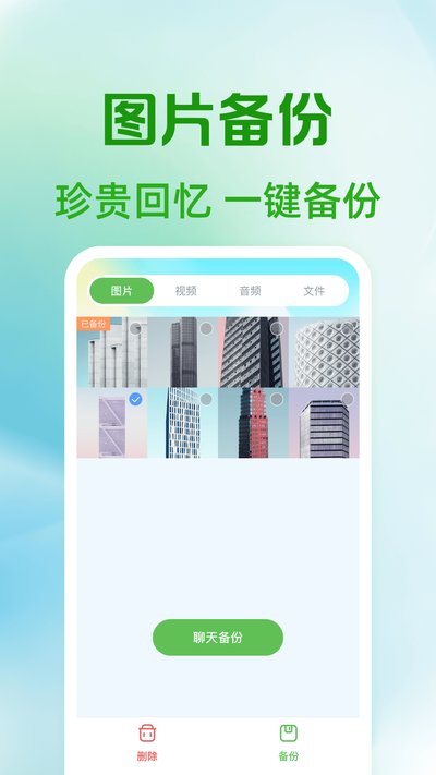 �����¼΢�״�app�ٷ�������v1.0.4