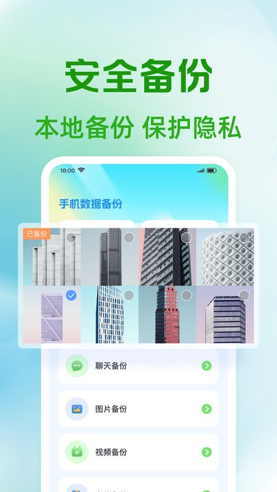 �����¼΢�״�app�ٷ�������v1.0.4