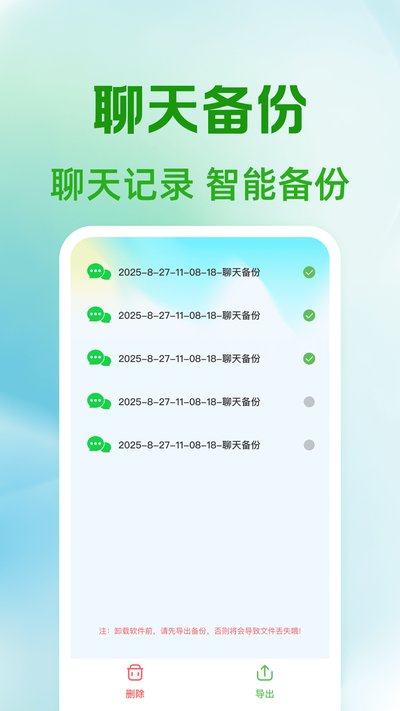 �����¼΢�״�app�ٷ�������v1.0.4