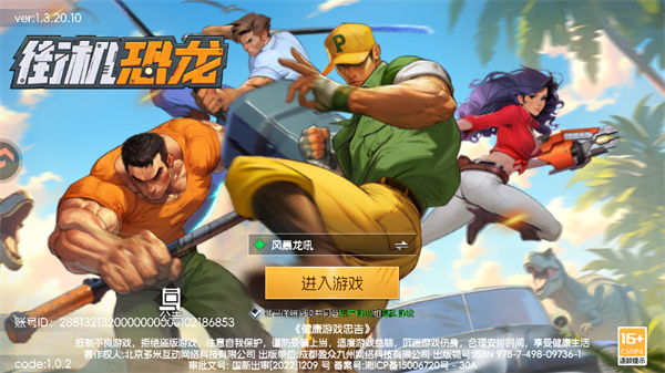 �ֻ��������޵�ȯ�氲׿��v1.3.20