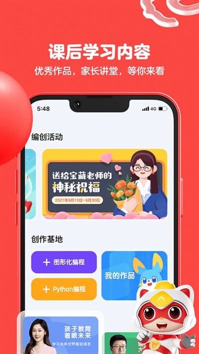 ���è������app�ٷ�����v2.2.6