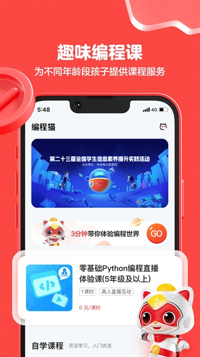 ���è������app�ٷ�����v2.2.6