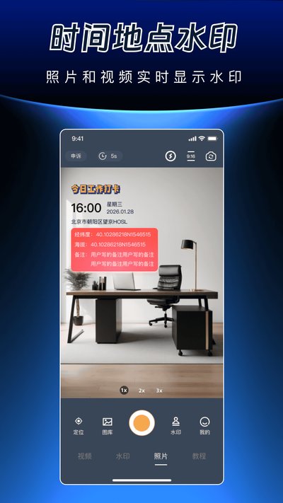 �������ʵ��ˮӡ���app�ٷ�������v1.0.0