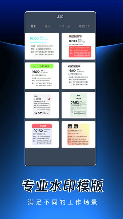 �������ʵ��ˮӡ���app�ٷ�������v1.0.0