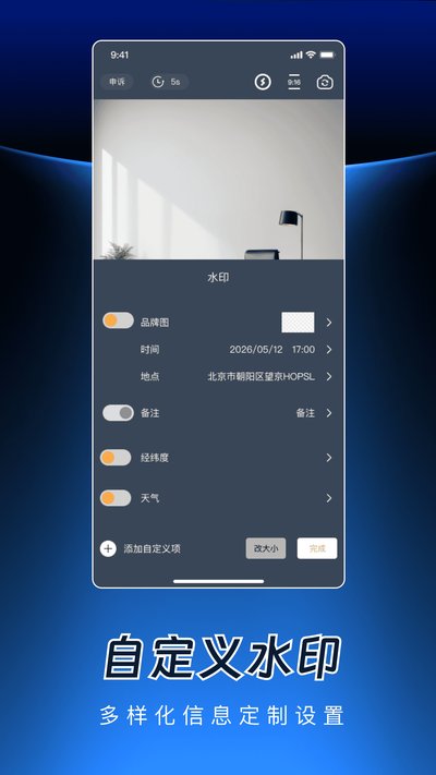 �������ʵ��ˮӡ���app�ٷ�������v1.0.0