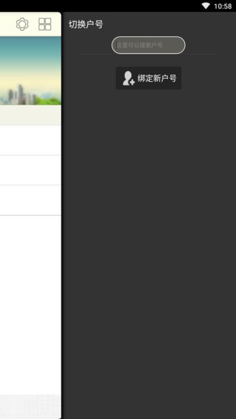 ������籦App����v4.0.6 ��׿��