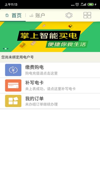 ������籦App����v4.0.6 ��׿��
