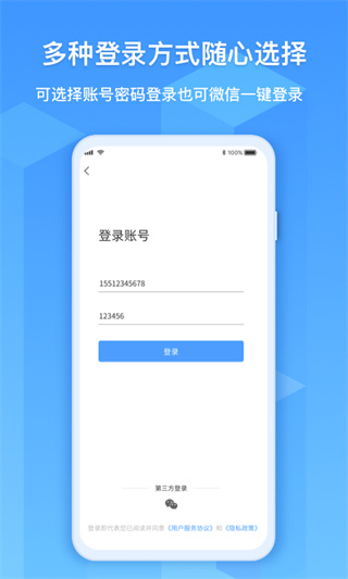 EVԶ��Э��app�ٷ�������v1.1.3 ��׿��