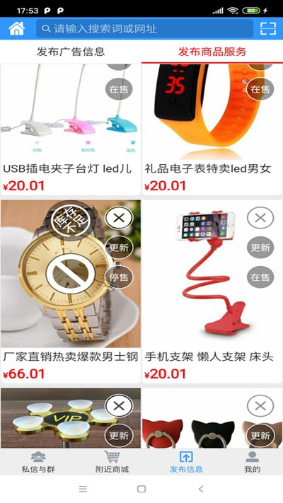 �����ֻ���v3.9.3.0