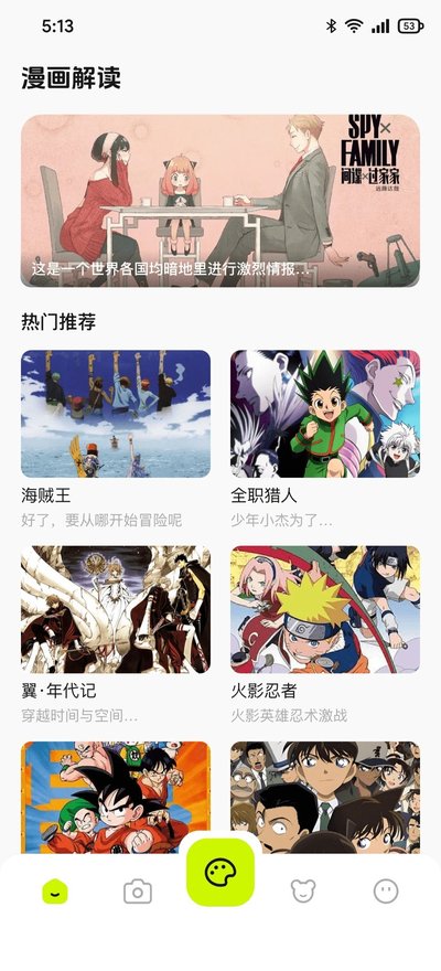 ������app�ٷ���v1.2