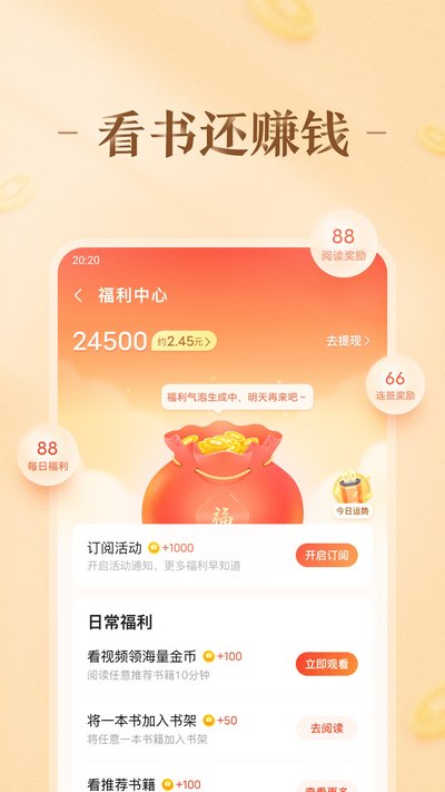 Ȥ�����С˵app�ٷ���v4.1.0.2