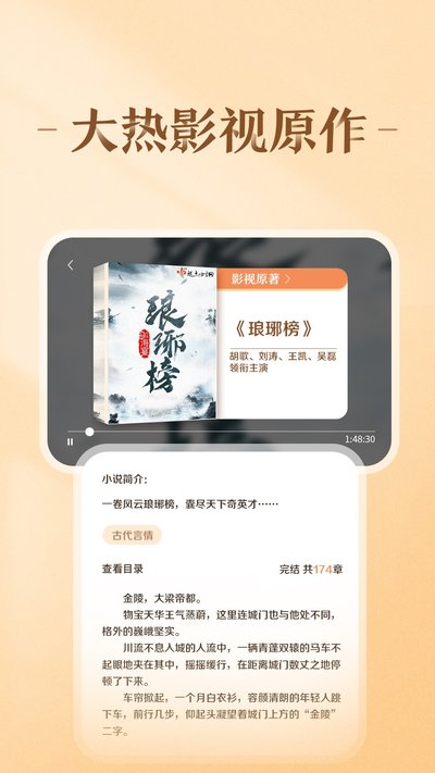 Ȥ�����С˵app�ٷ���v4.1.0.2
