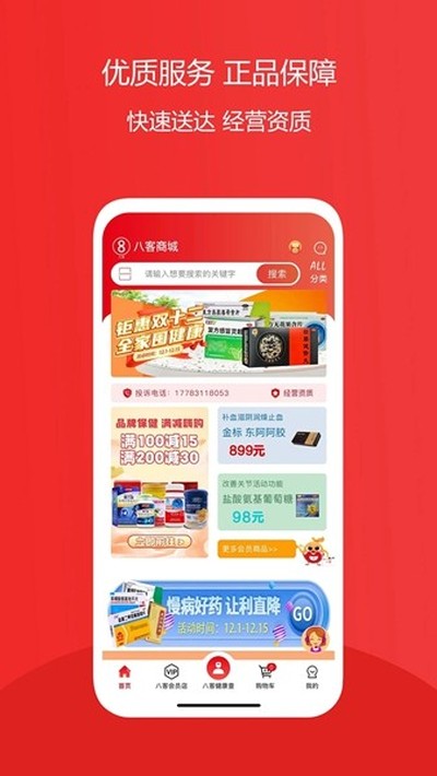 �˿͹ٷ���v2.0.32.3