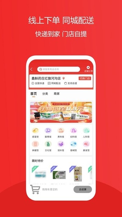 �˿͹ٷ���v2.0.32.3