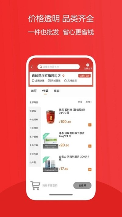 �˿͹ٷ���v2.0.32.3