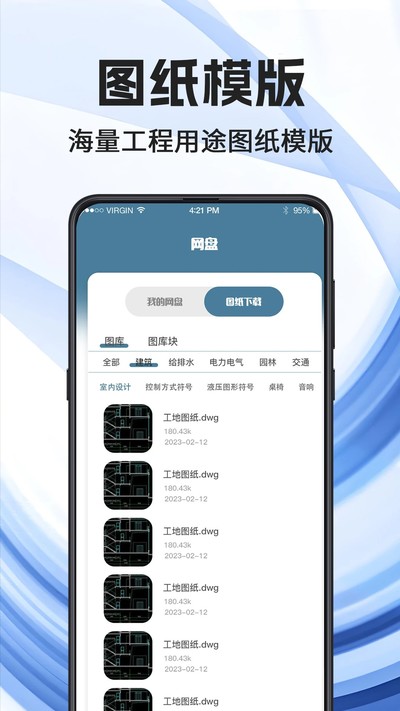 ��ͼ����׿��v4.3.0