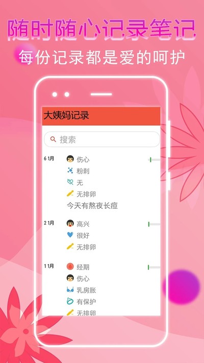 �������¼�ֻ���v1.3.6