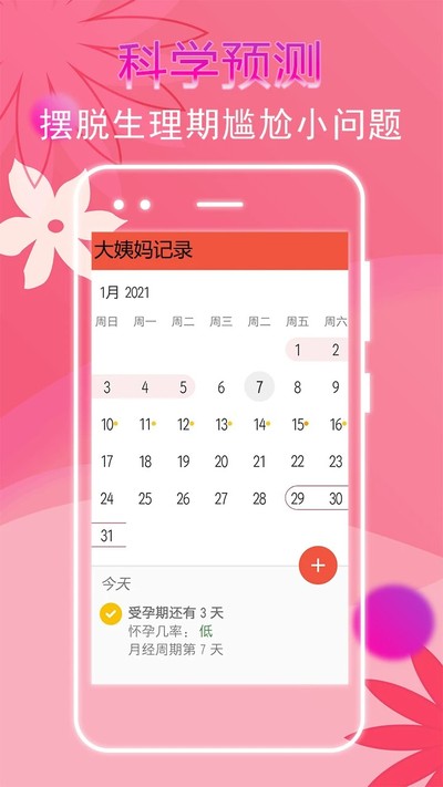 �������¼�ֻ���v1.3.6
