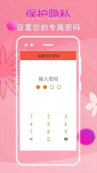 �������¼�ֻ���v1.3.6