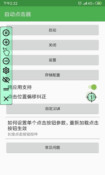 �Զ��������ٷ���Ѱ�v2.0.12.2