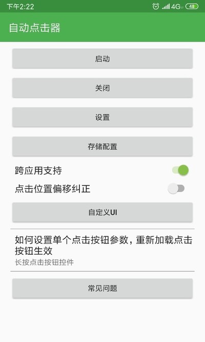 �Զ��������ٷ���Ѱ�v2.0.12.2