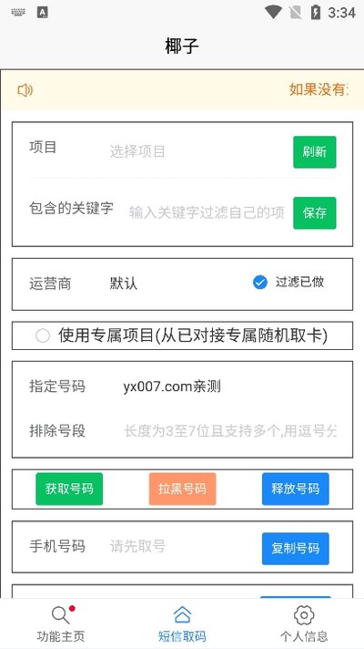 Ҭ�ӽ���app�ٷ���v1.0.1