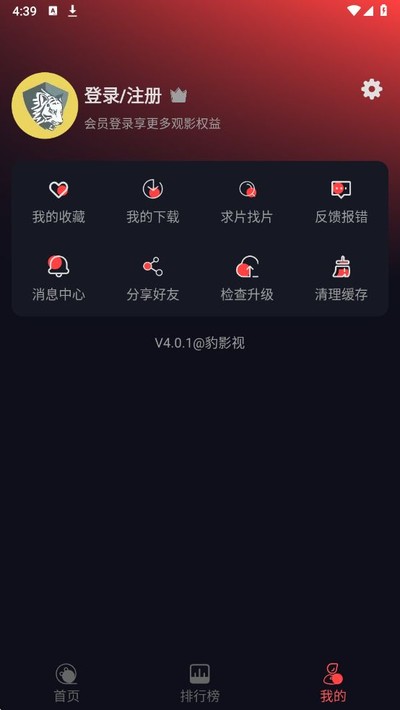 ��Ӱ��2026���°�v4.0.1