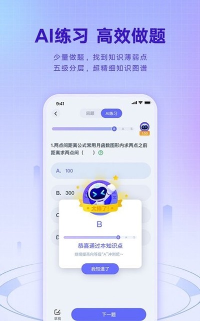 �����е���ѧ��׿��v2.5.4