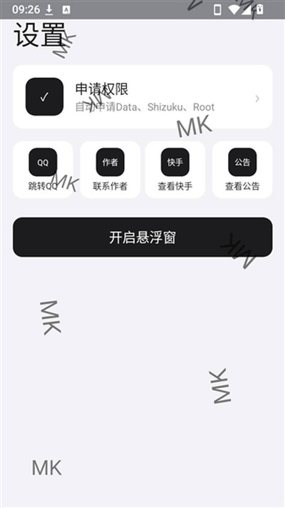 MK��Ϸ�������ֻ���v3.0